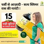 Slimer Ras 100% Ayurvedic - Image 10