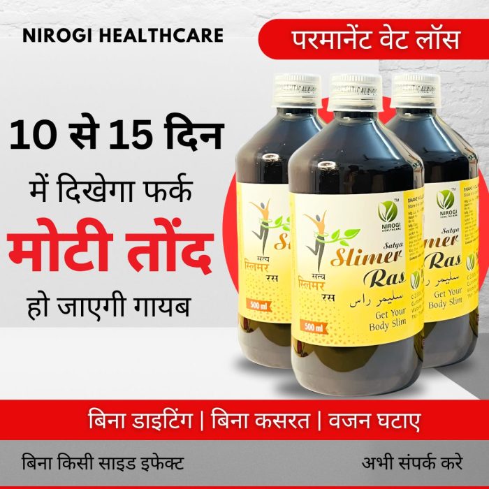 Slimer Ras 100% Ayurvedic - Image 12