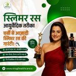slimer ras charbi se azadi by nirogi healthcare