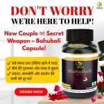 nirogi health care bahubali capsule