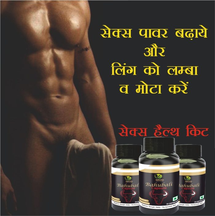 bahubali capsule prdouct image