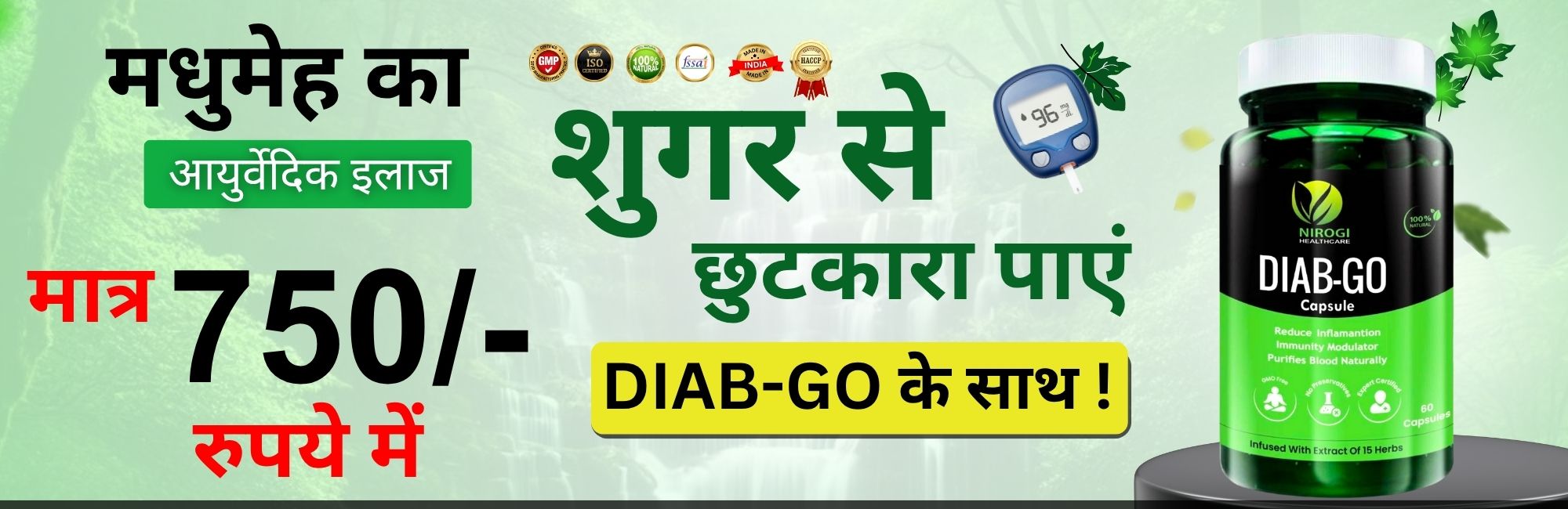 DIAB-GO sugar ki dwai