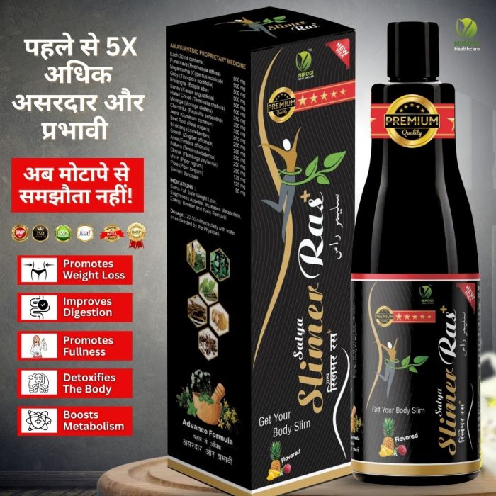New Slimer Ras Ayurvedic Weight Loss Syrup For Men and Women - Image 6