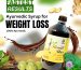 Fat Loss Drink