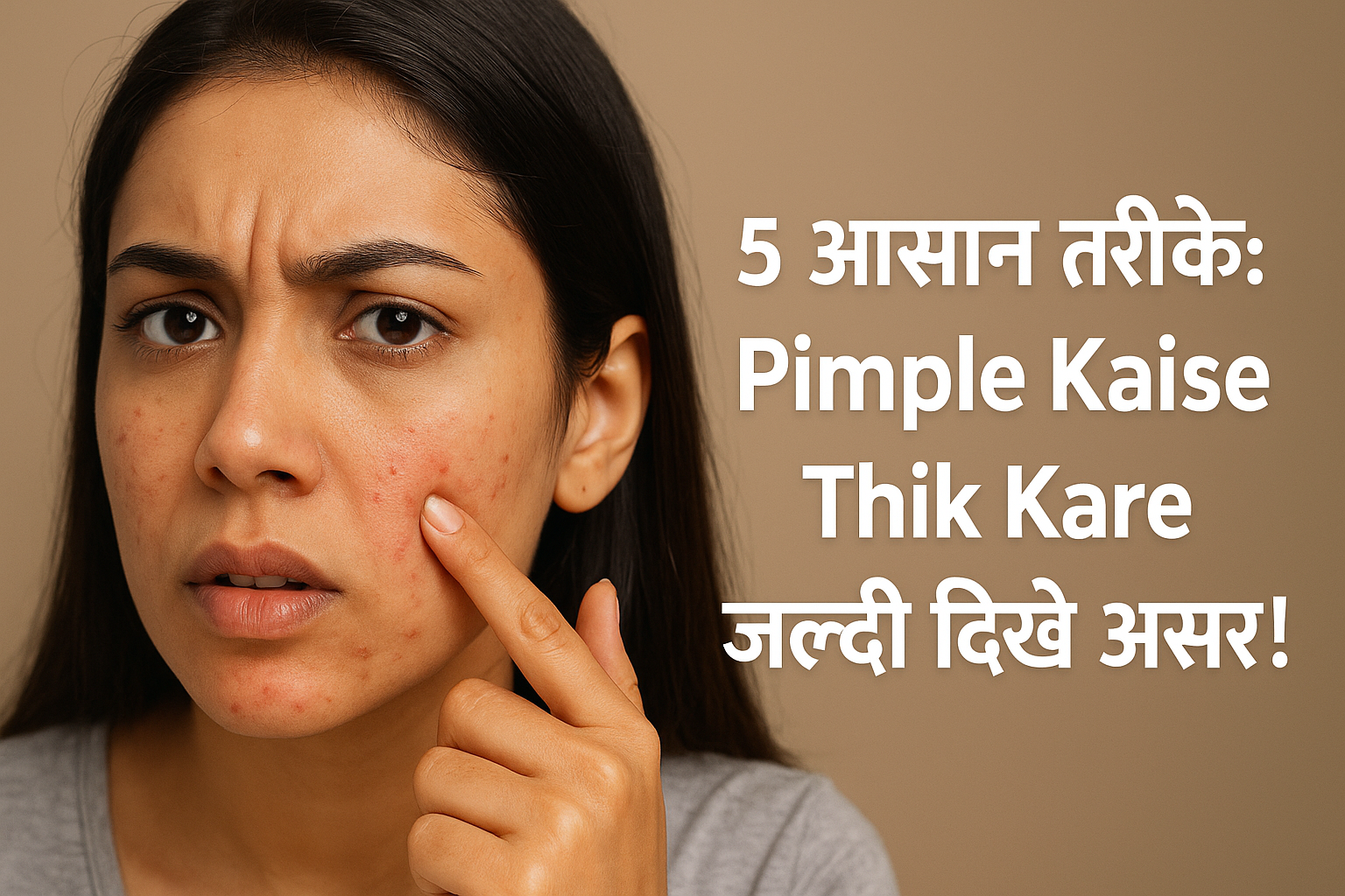Pimple Kaise Thik Kare